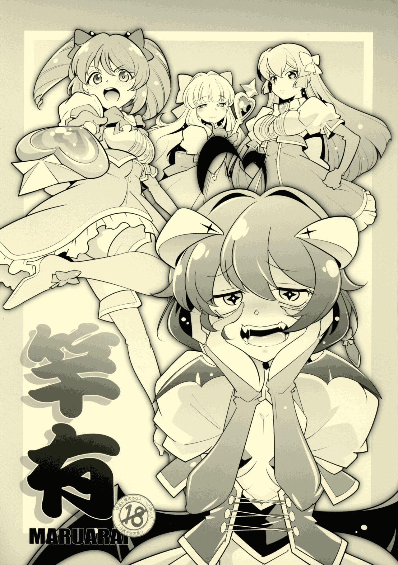 `Mahou Shoujo ni Akogarete' Sao Yuu / Gushing Over Magical Girls With Dicks - Page 1