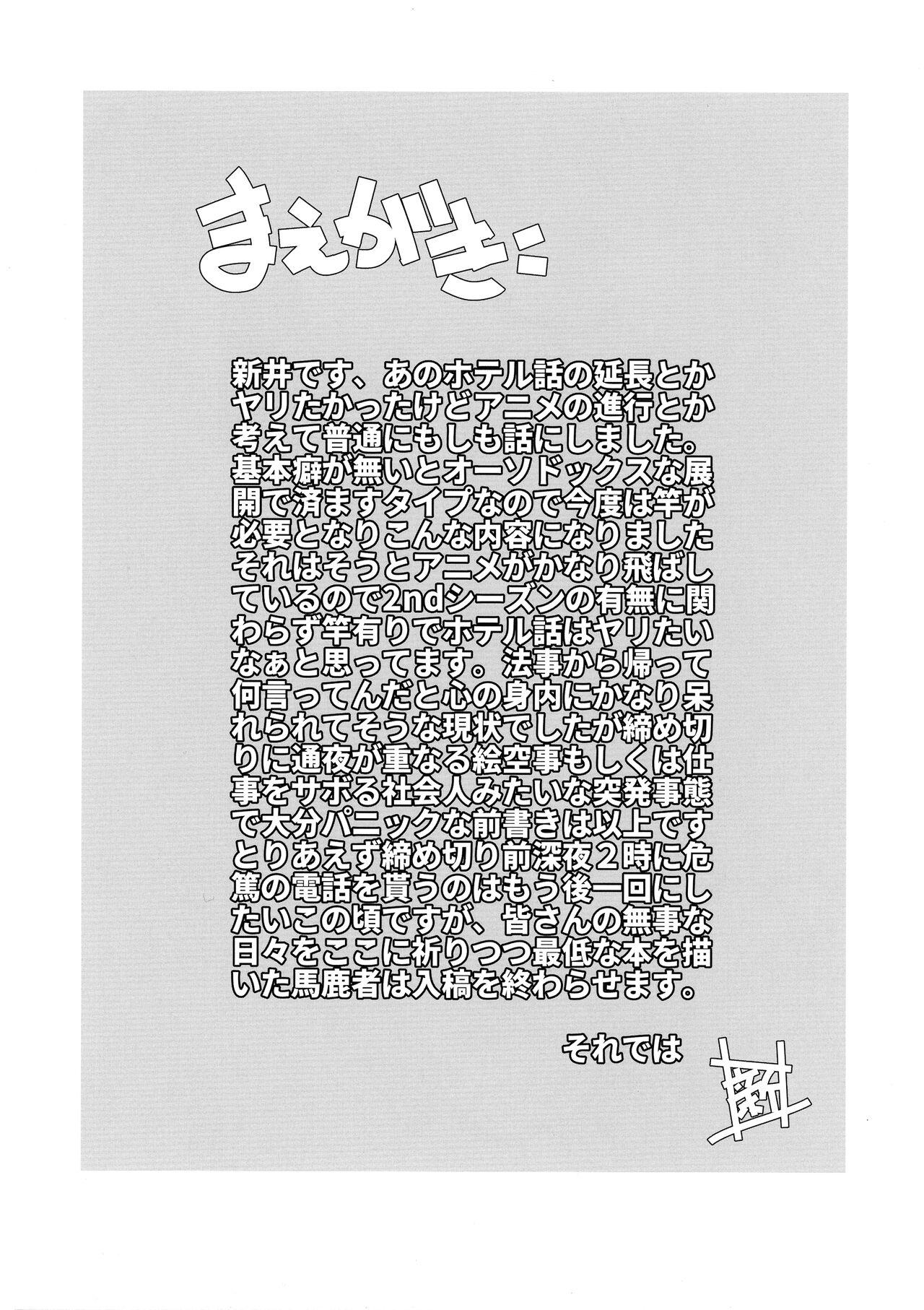 `Mahou Shoujo ni Akogarete' Sao Yuu / Gushing Over Magical Girls With Dicks - Page 4