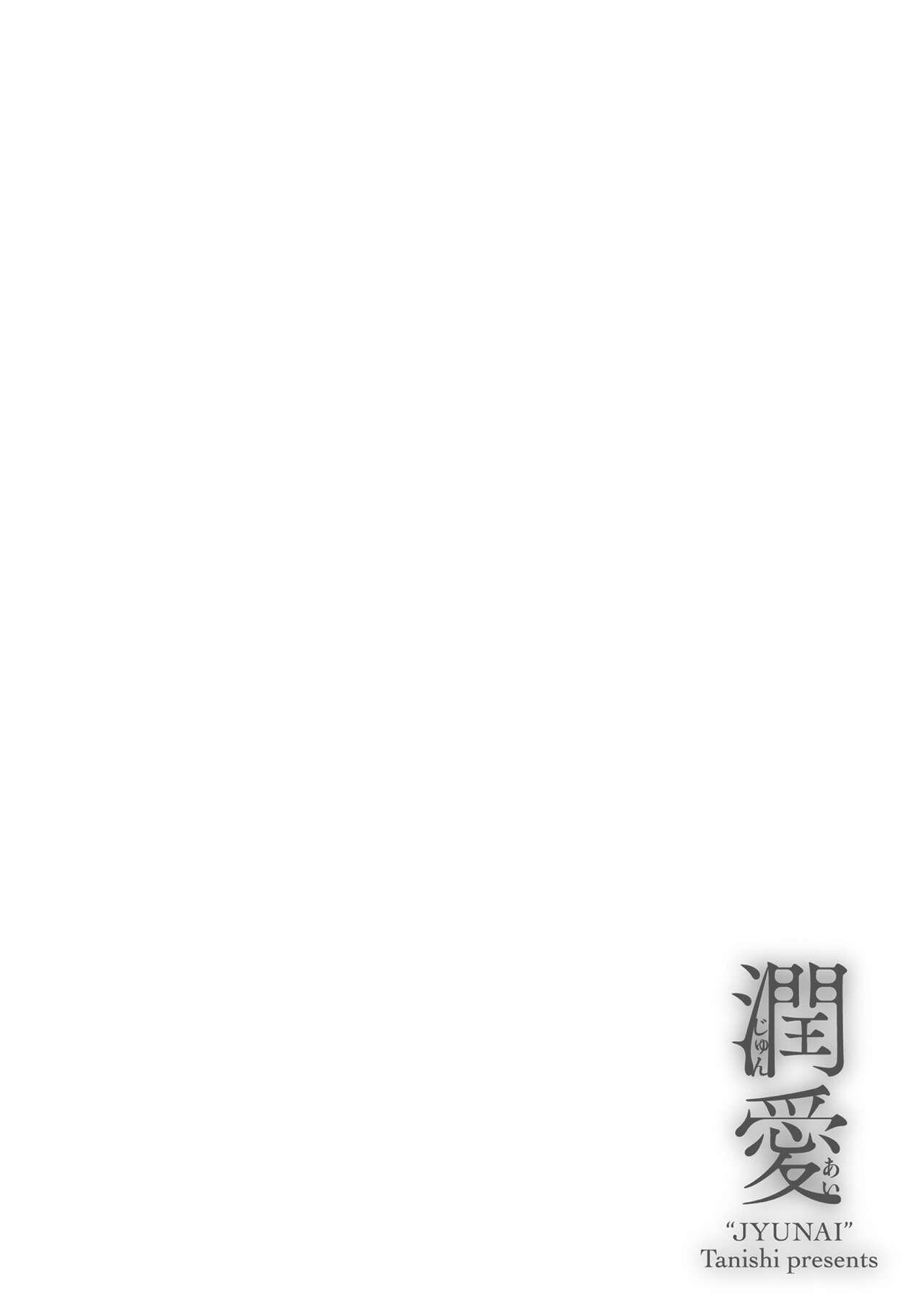 Saitan no Yakusoku | Moist Love Ch.1-7 - Page 183