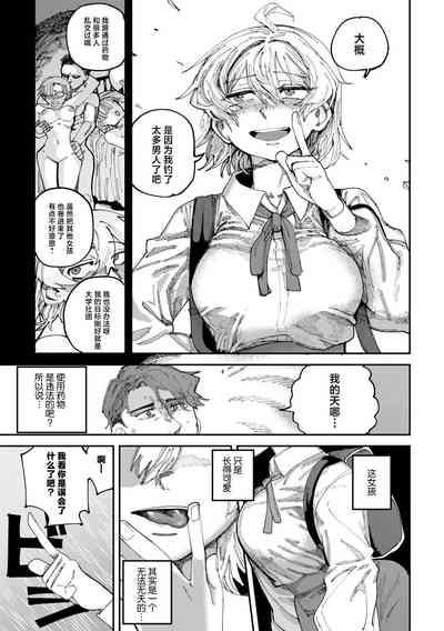 Saikou no Chinpo wo Motomete 4