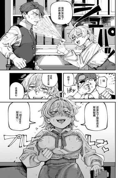 Saikou no Chinpo wo Motomete 6