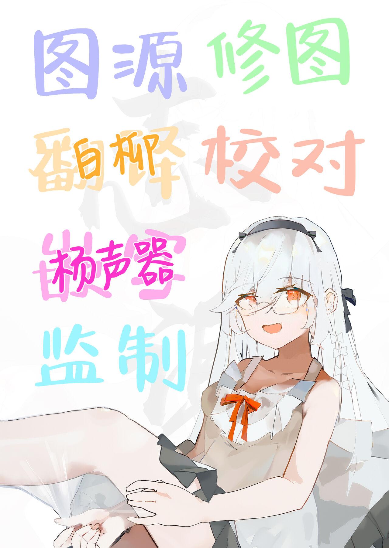 Sensei, Ibuki de Asobo - Page 17
