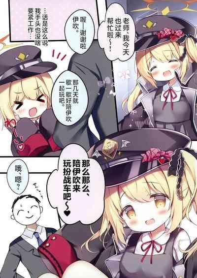 Sensei, Ibuki de Asobo 3