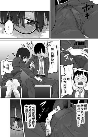 Yomenai Kimi to 10