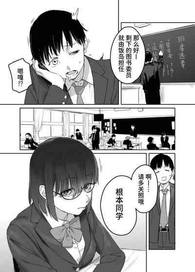 Yomenai Kimi to 2