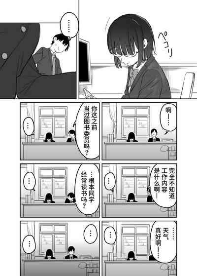 Yomenai Kimi to 4