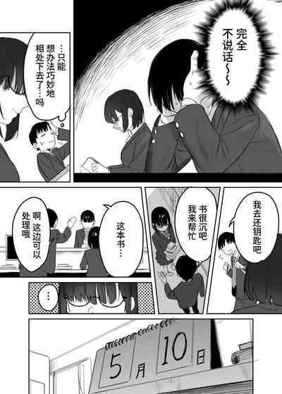 Yomenai Kimi to 5