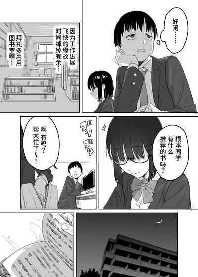 Yomenai Kimi to 6