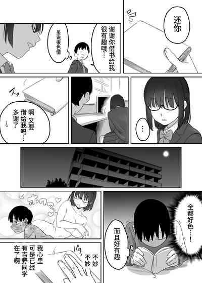 Yomenai Kimi to 8