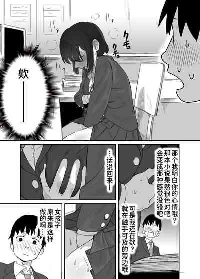 Yomenai Kimi to 9