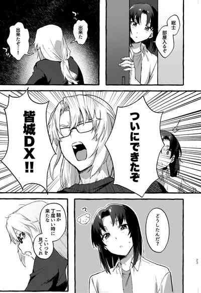 Shukuhuku 10