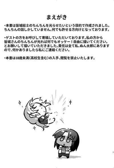 Shukuhuku 2