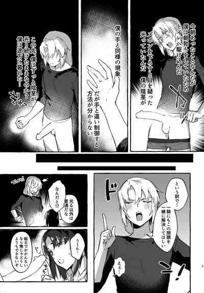 Shukuhuku 4