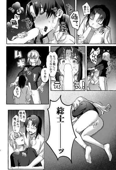 Shukuhuku 5