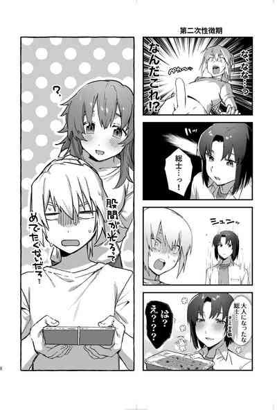 Shukuhuku 7