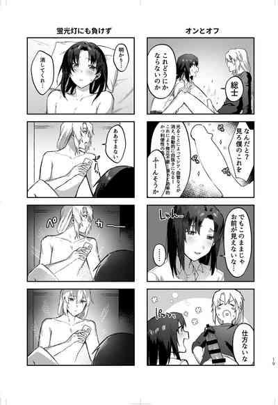 Shukuhuku 8