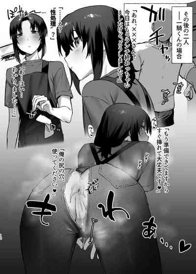 Sei shori futari 10