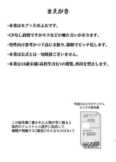 Sei shori futari 2