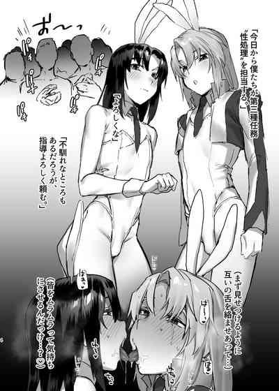 Sei shori futari 4