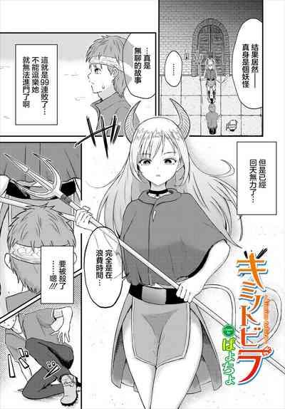 ぱょちょ] キミノトビラ 1