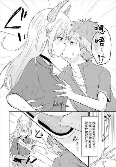 ぱょちょ] キミノトビラ 2
