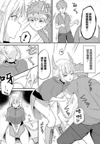 ぱょちょ] キミノトビラ 3