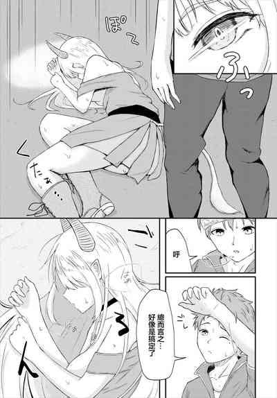 ぱょちょ] キミノトビラ 9