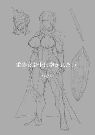 Tank Onna Kishi wa Dakaretai. | The Tanky Female Knight Wants To Be Embraced 2