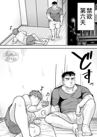 Zetsurin Gachimuchi Daigakusei ga Kinyoku Shitara Gyaku ni Seiyoku Bakuhatsu Shita Hanashi | 高纯度肌肉体育大学生想要禁欲却性欲大爆发的故事 10