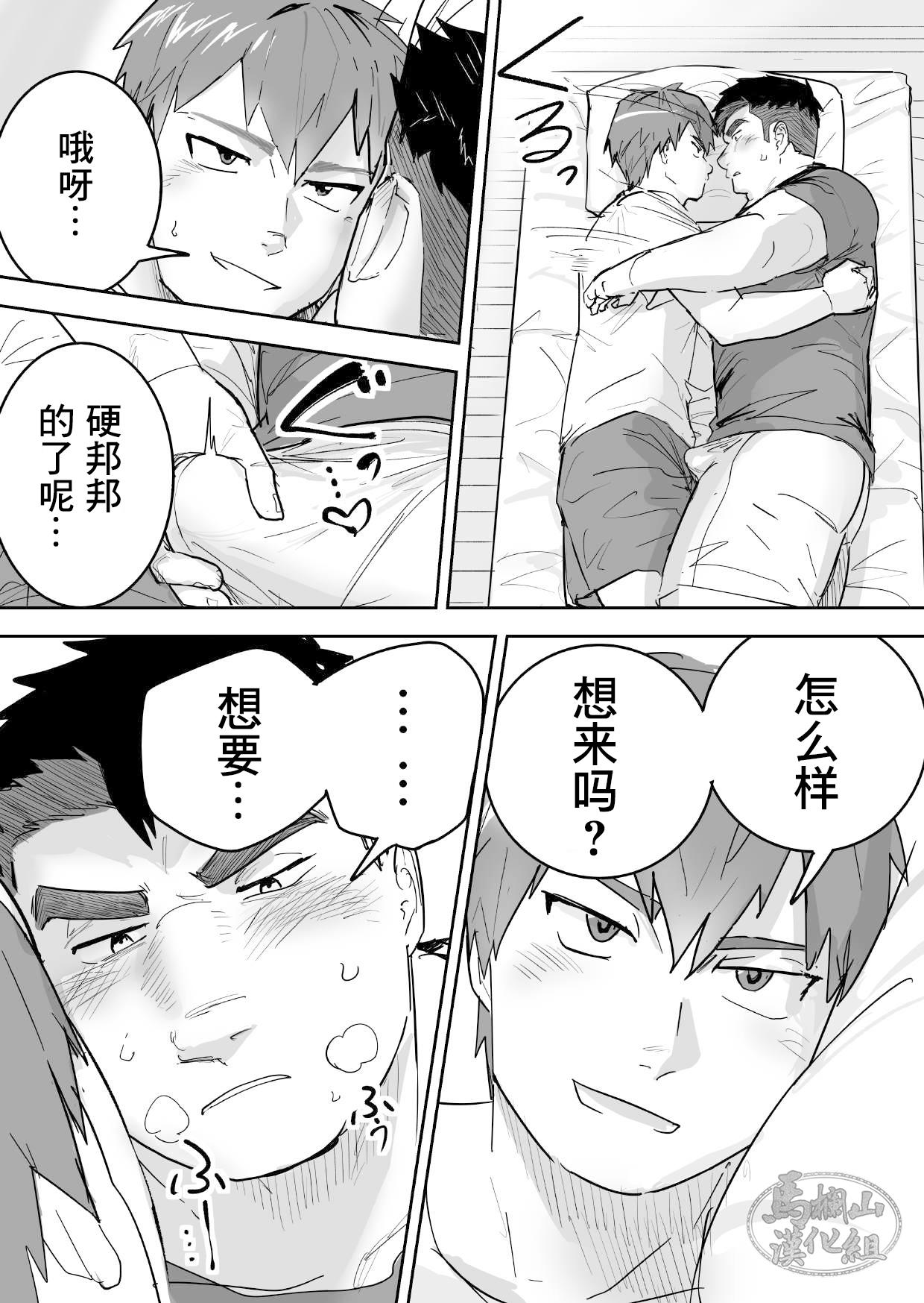Zetsurin Gachimuchi Daigakusei ga Kinyoku Shitara Gyaku ni Seiyoku Bakuhatsu Shita Hanashi | 高纯度肌肉体育大学生想要禁欲却性欲大爆发的故事 - Page 14