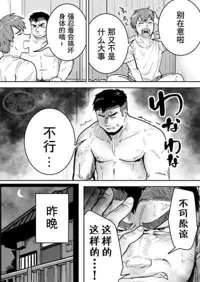Zetsurin Gachimuchi Daigakusei ga Kinyoku Shitara Gyaku ni Seiyoku Bakuhatsu Shita Hanashi | 高纯度肌肉体育大学生想要禁欲却性欲大爆发的故事 3
