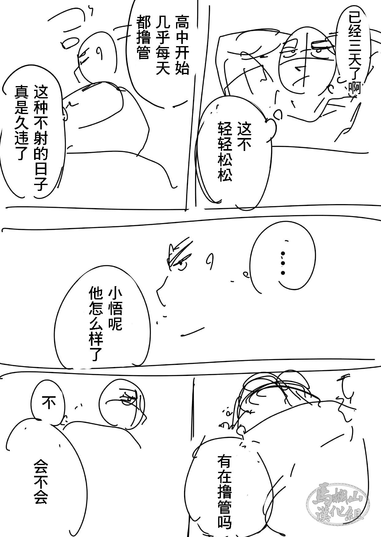 Zetsurin Gachimuchi Daigakusei ga Kinyoku Shitara Gyaku ni Seiyoku Bakuhatsu Shita Hanashi | 高纯度肌肉体育大学生想要禁欲却性欲大爆发的故事 - Page 42