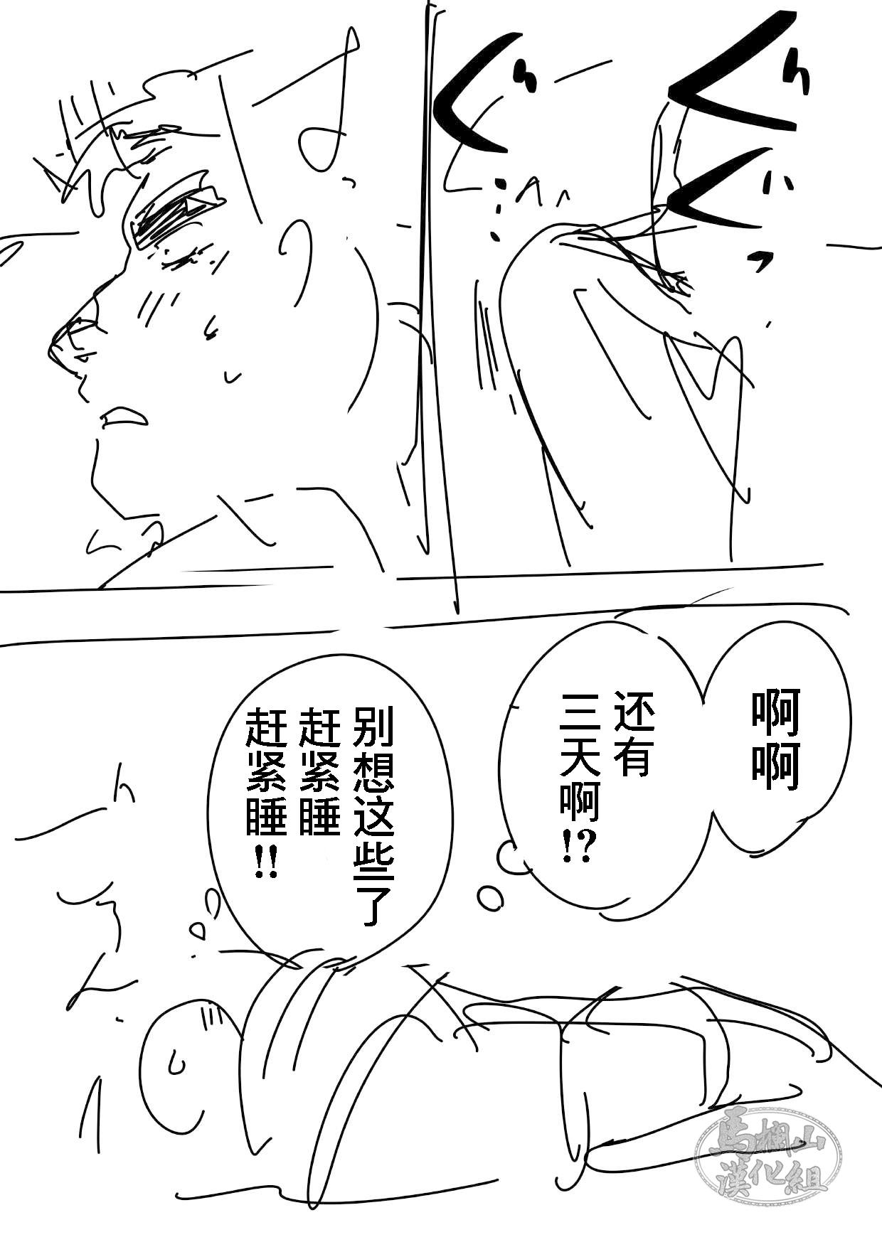 Zetsurin Gachimuchi Daigakusei ga Kinyoku Shitara Gyaku ni Seiyoku Bakuhatsu Shita Hanashi | 高纯度肌肉体育大学生想要禁欲却性欲大爆发的故事 - Page 44