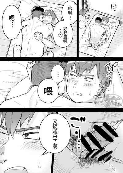 Zetsurin Gachimuchi Daigakusei ga Kinyoku Shitara Gyaku ni Seiyoku Bakuhatsu Shita Hanashi | 高纯度肌肉体育大学生想要禁欲却性欲大爆发的故事 4