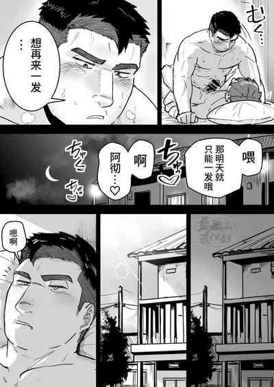 Zetsurin Gachimuchi Daigakusei ga Kinyoku Shitara Gyaku ni Seiyoku Bakuhatsu Shita Hanashi | 高纯度肌肉体育大学生想要禁欲却性欲大爆发的故事 5