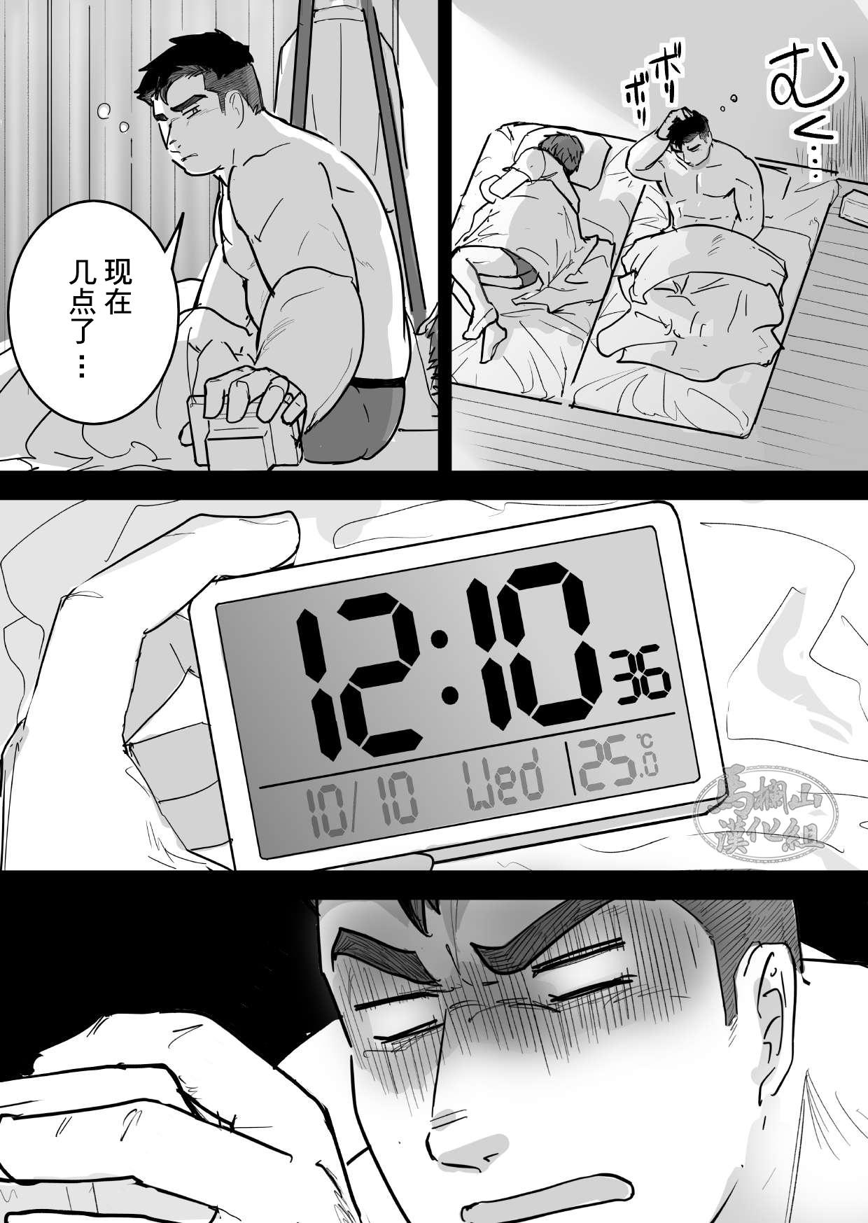Zetsurin Gachimuchi Daigakusei ga Kinyoku Shitara Gyaku ni Seiyoku Bakuhatsu Shita Hanashi | 高纯度肌肉体育大学生想要禁欲却性欲大爆发的故事 - Page 6