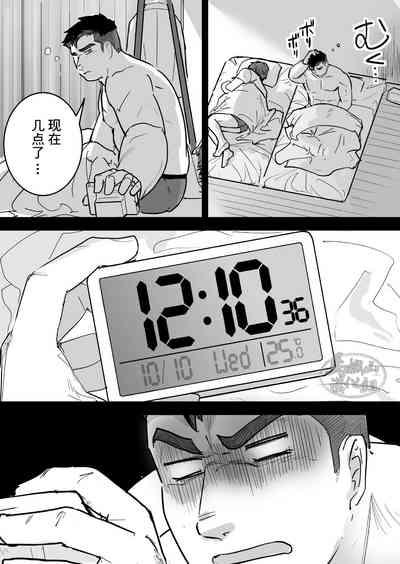 Zetsurin Gachimuchi Daigakusei ga Kinyoku Shitara Gyaku ni Seiyoku Bakuhatsu Shita Hanashi | 高纯度肌肉体育大学生想要禁欲却性欲大爆发的故事 6