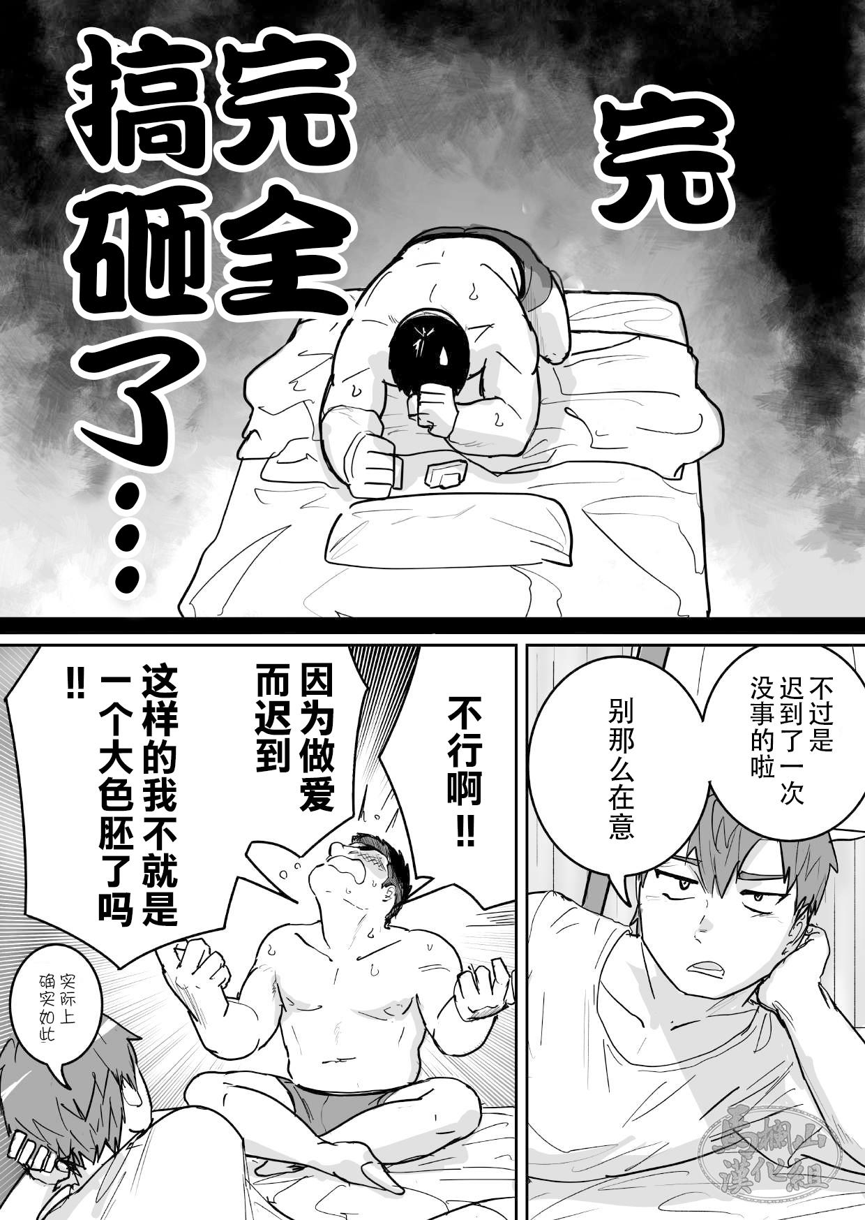 Zetsurin Gachimuchi Daigakusei ga Kinyoku Shitara Gyaku ni Seiyoku Bakuhatsu Shita Hanashi | 高纯度肌肉体育大学生想要禁欲却性欲大爆发的故事 - Page 7