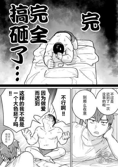 Zetsurin Gachimuchi Daigakusei ga Kinyoku Shitara Gyaku ni Seiyoku Bakuhatsu Shita Hanashi | 高纯度肌肉体育大学生想要禁欲却性欲大爆发的故事 7