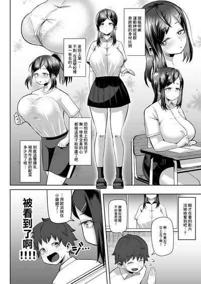 Naze ka Paizuri Shite Kureru Classmate 5