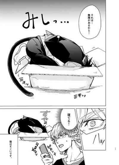 Aibou kai hajimemashita 10