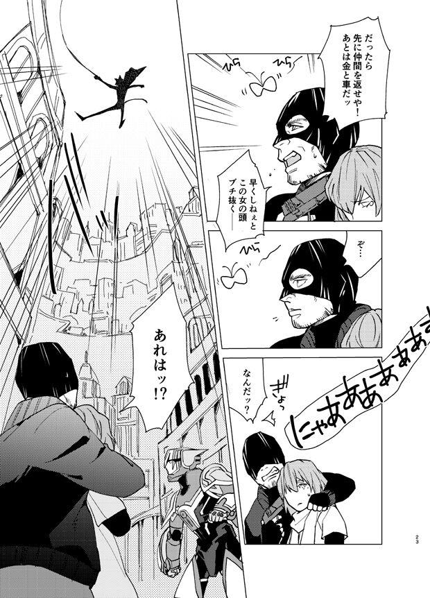 Aibou kai hajimemashita - Page 22