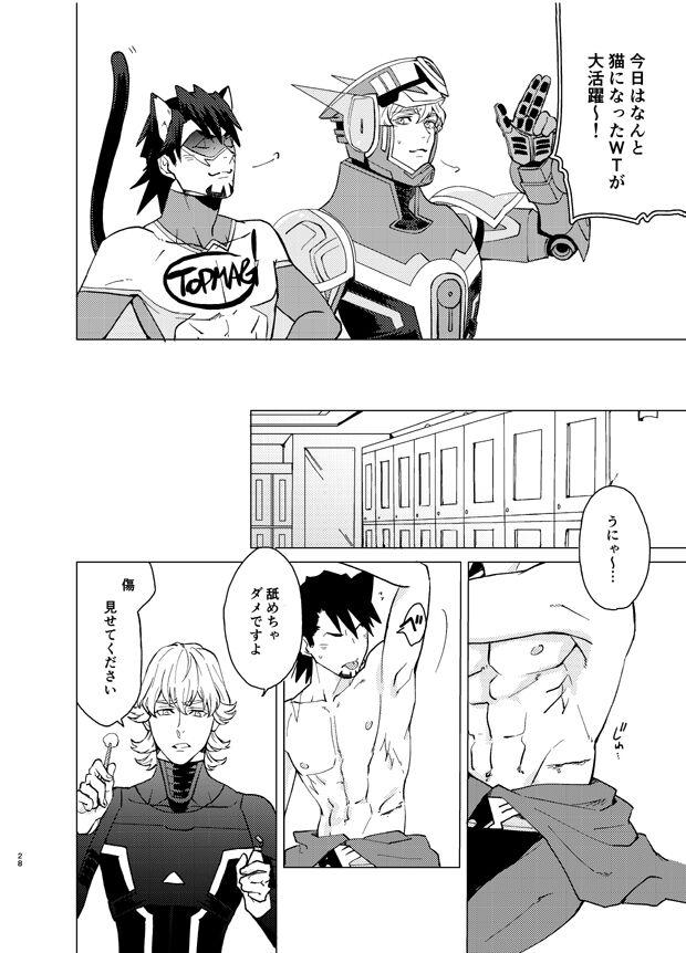 Aibou kai hajimemashita - Page 27