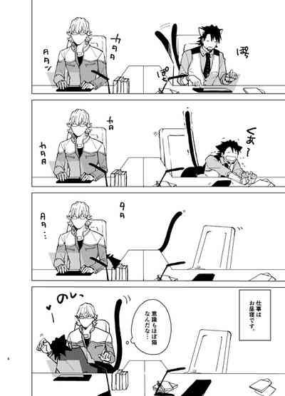 Aibou kai hajimemashita 3