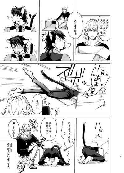 Aibou kai hajimemashita 4