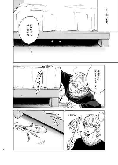 Aibou kai hajimemashita 5