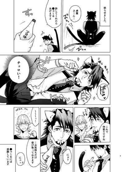 Aibou kai hajimemashita 8