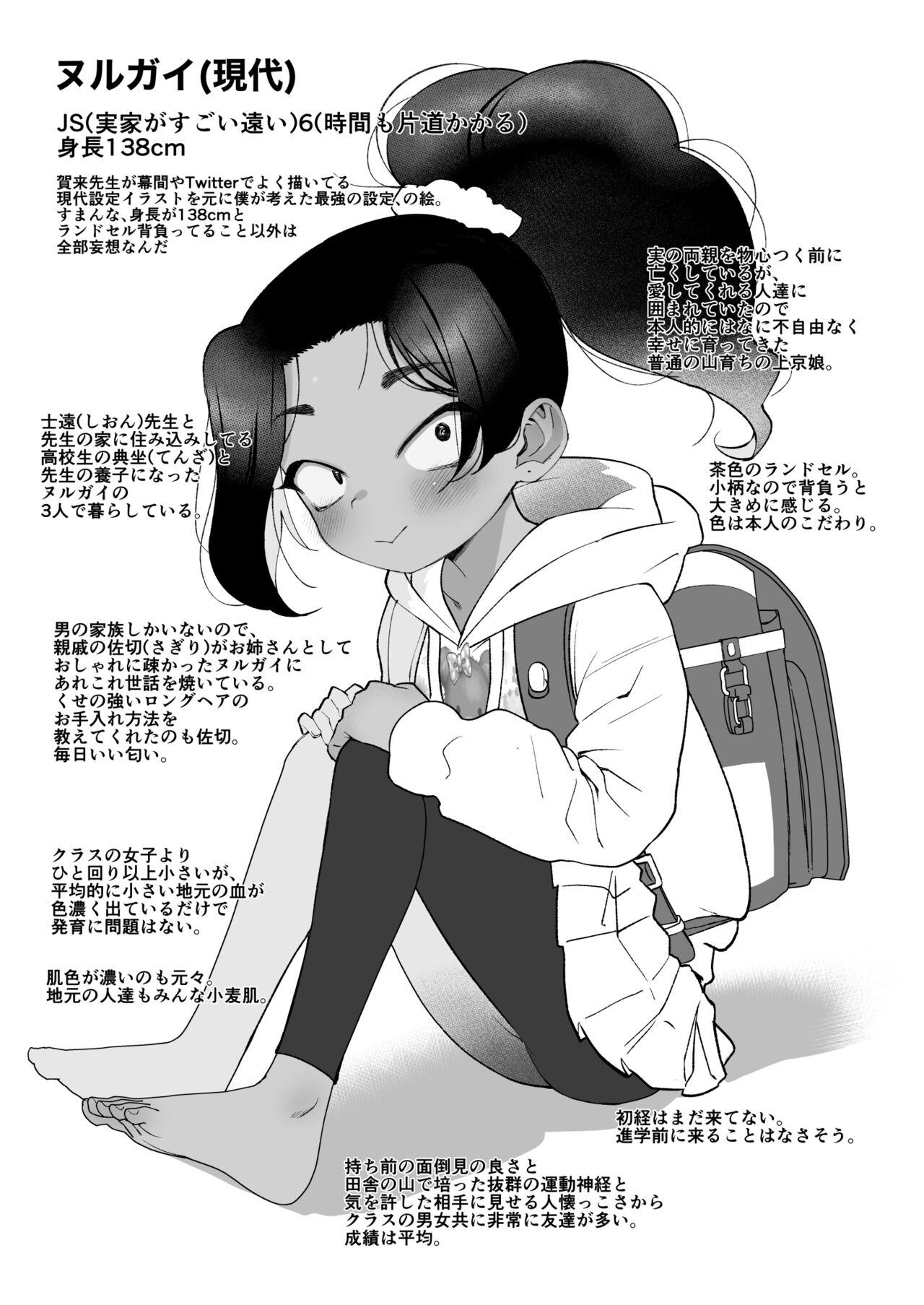 Saimin Yuukai - Page 20