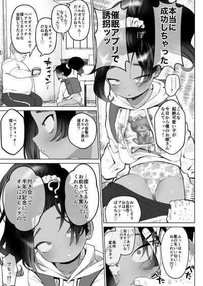 Saimin Yuukai 4