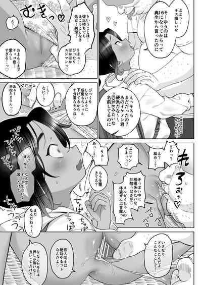 Saimin Yuukai 6